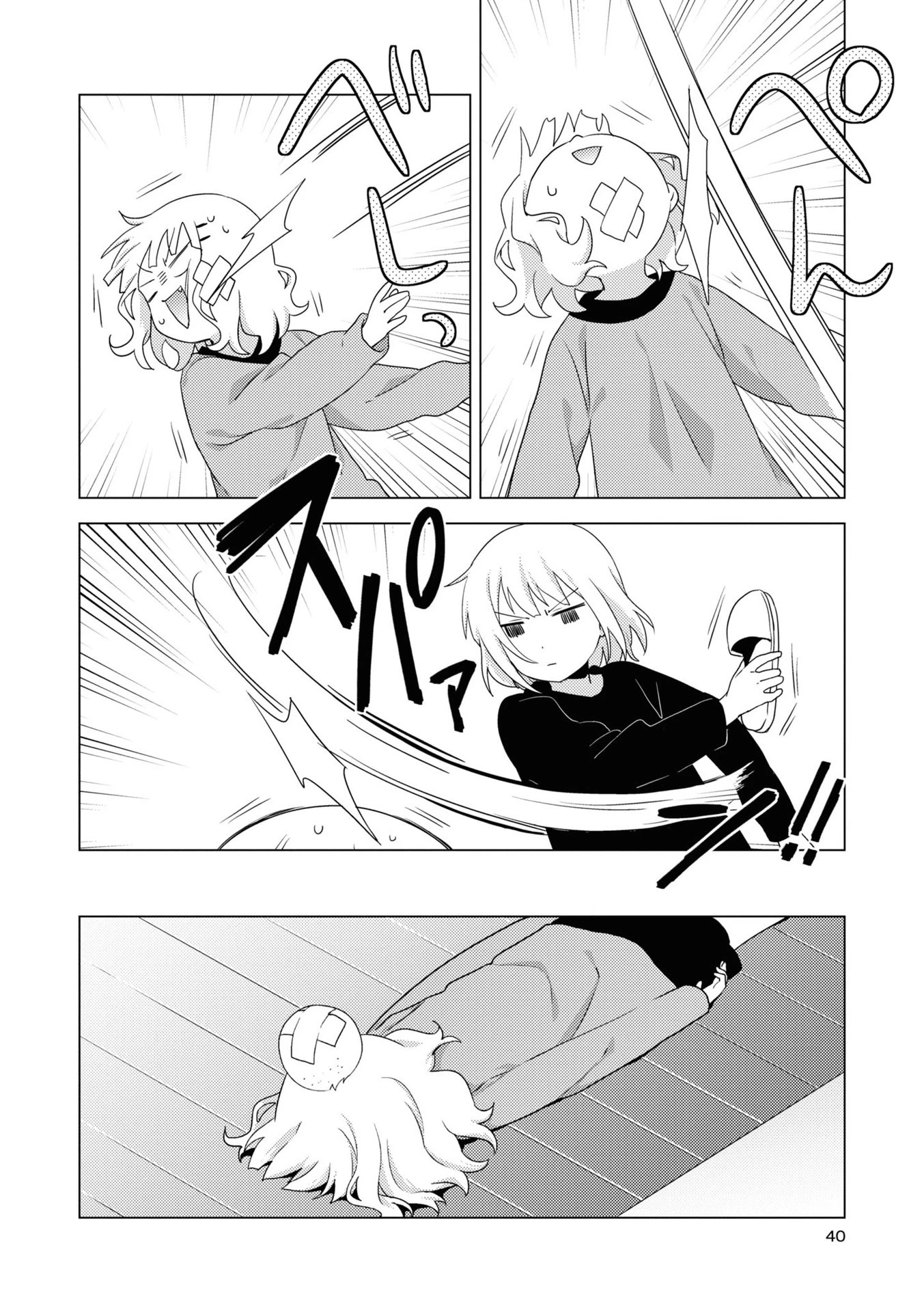 Oomuroke Chapter 70 - Next Chapter 71