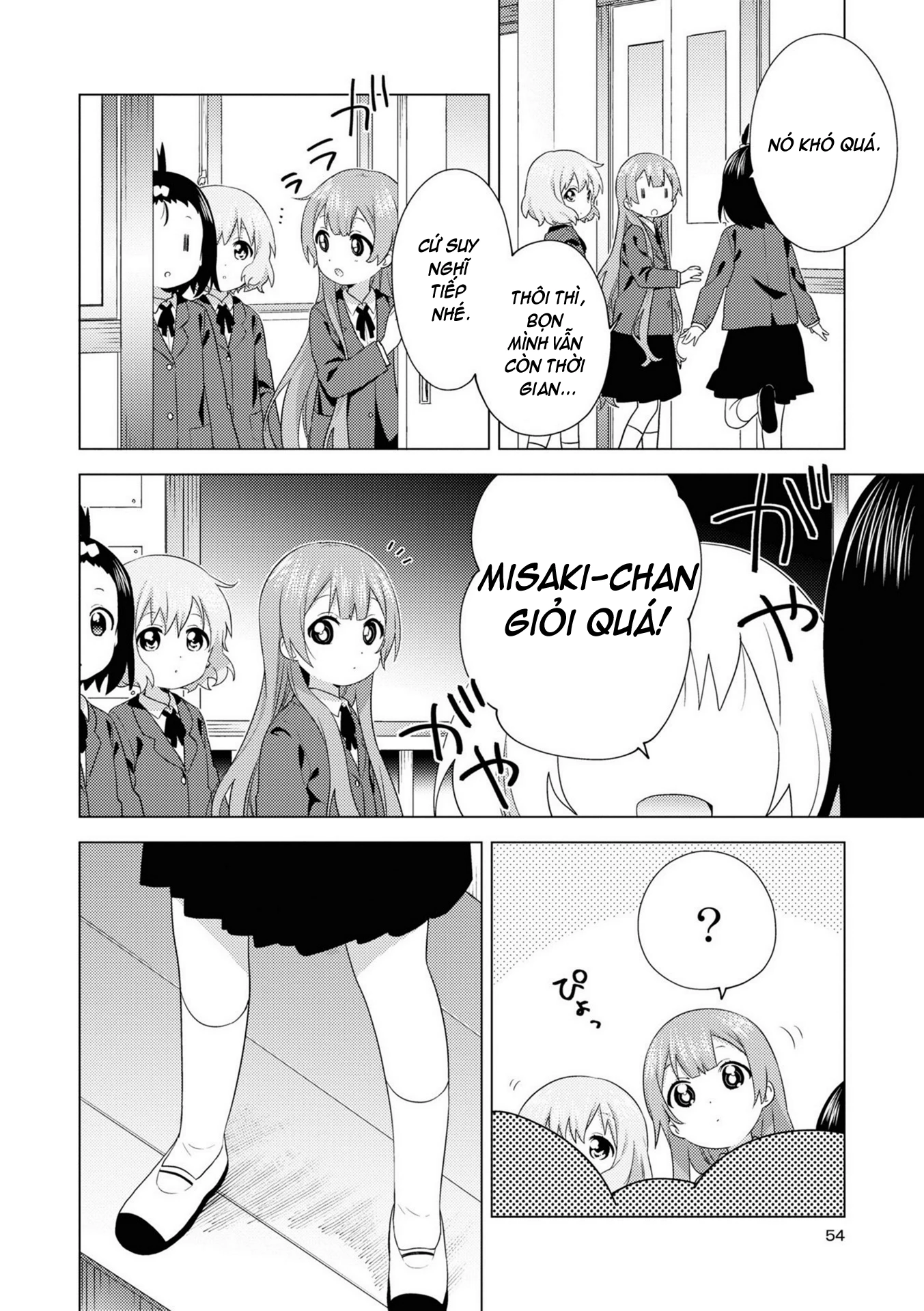 Oomuroke Chapter 72 - Trang 4