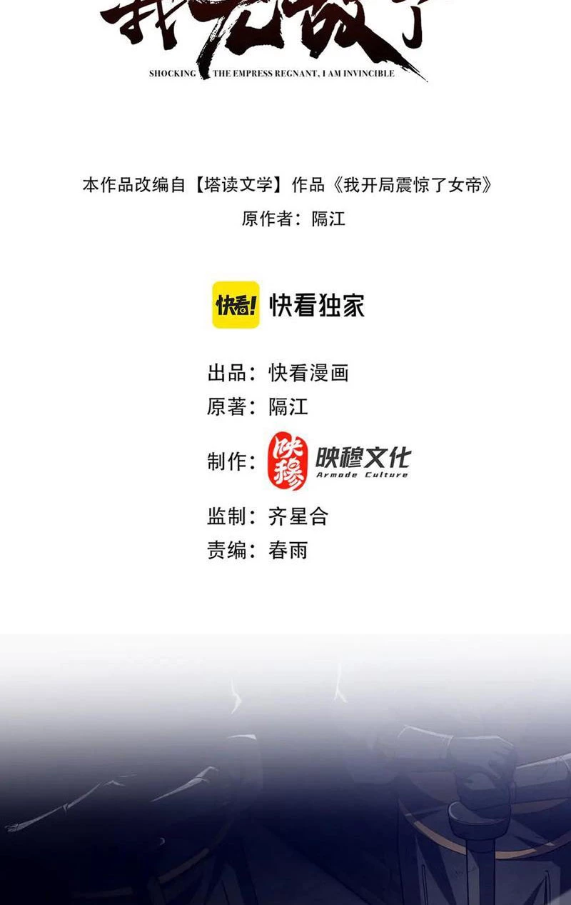 Bắt Đầu Chấn Kinh Nữ Đế Lão Bà, Ta Vô Địch! Chapter 29 - Trang 4