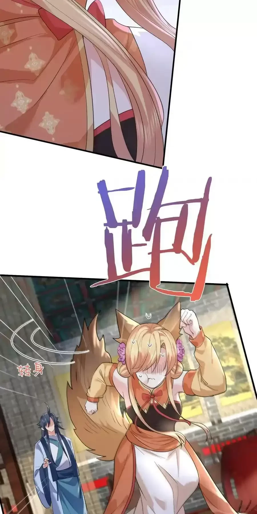 Ta Vô Địch Lúc Nào Chapter 220 - Trang 2