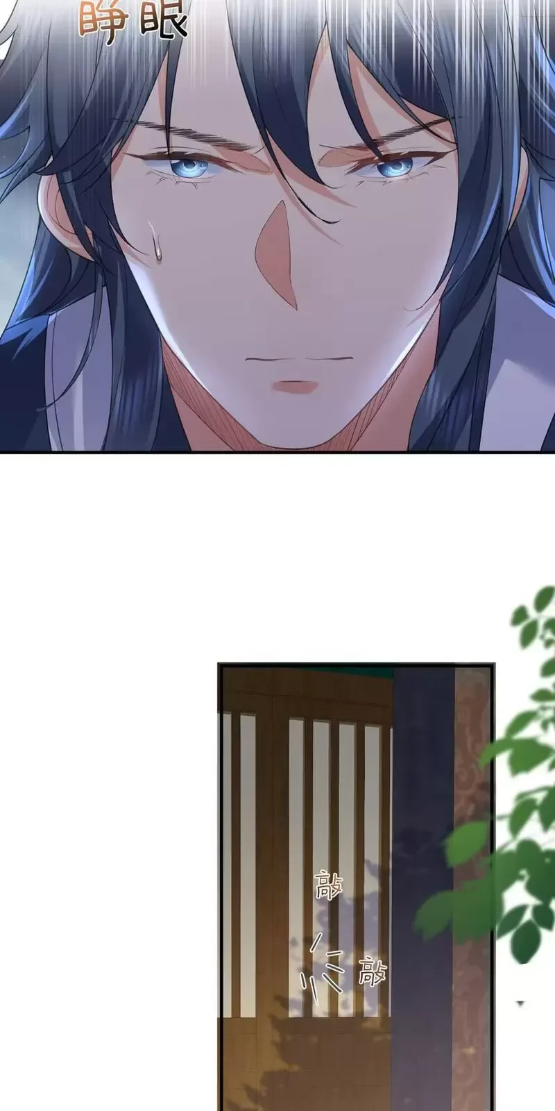 Ta Vô Địch Lúc Nào Chapter 221 - Trang 2