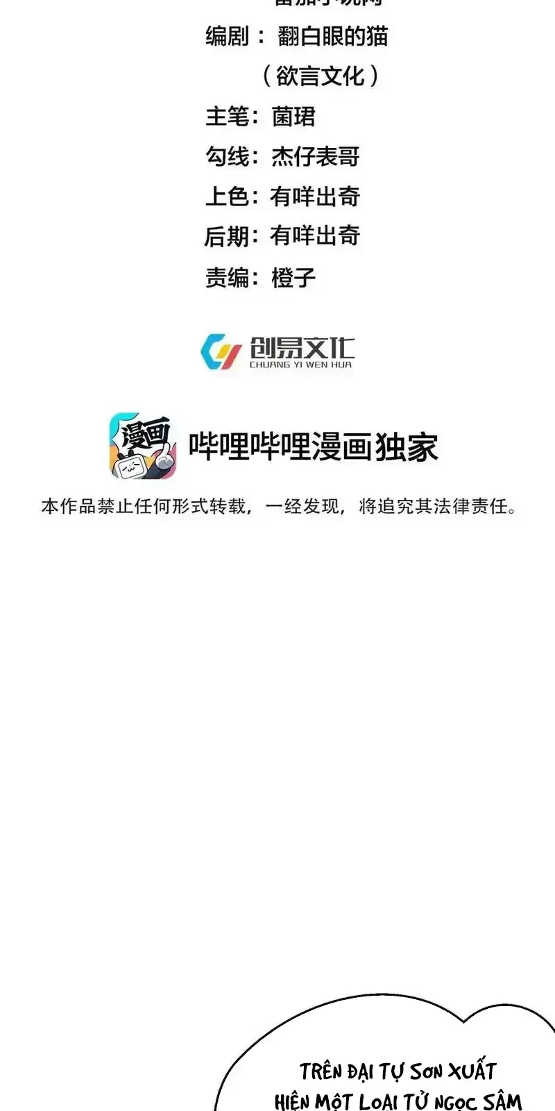 Ta Vô Địch Lúc Nào Chapter 226 - Trang 2