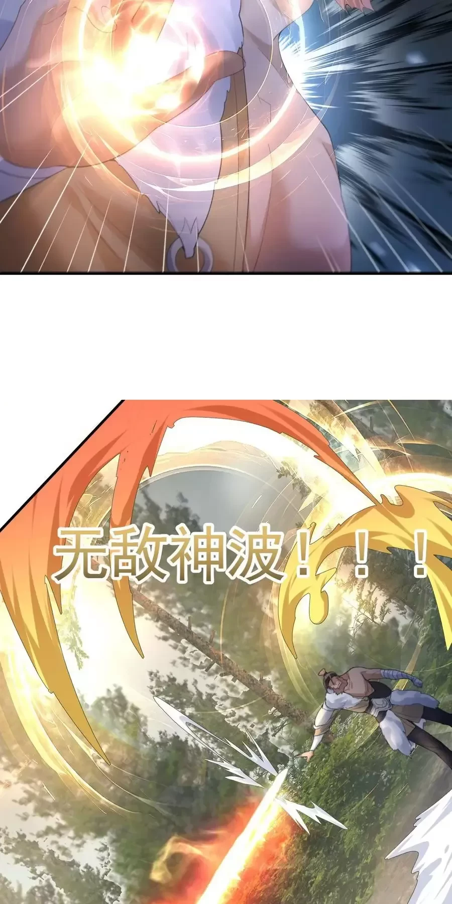 Ta Vô Địch Lúc Nào Chapter 227 - Trang 2