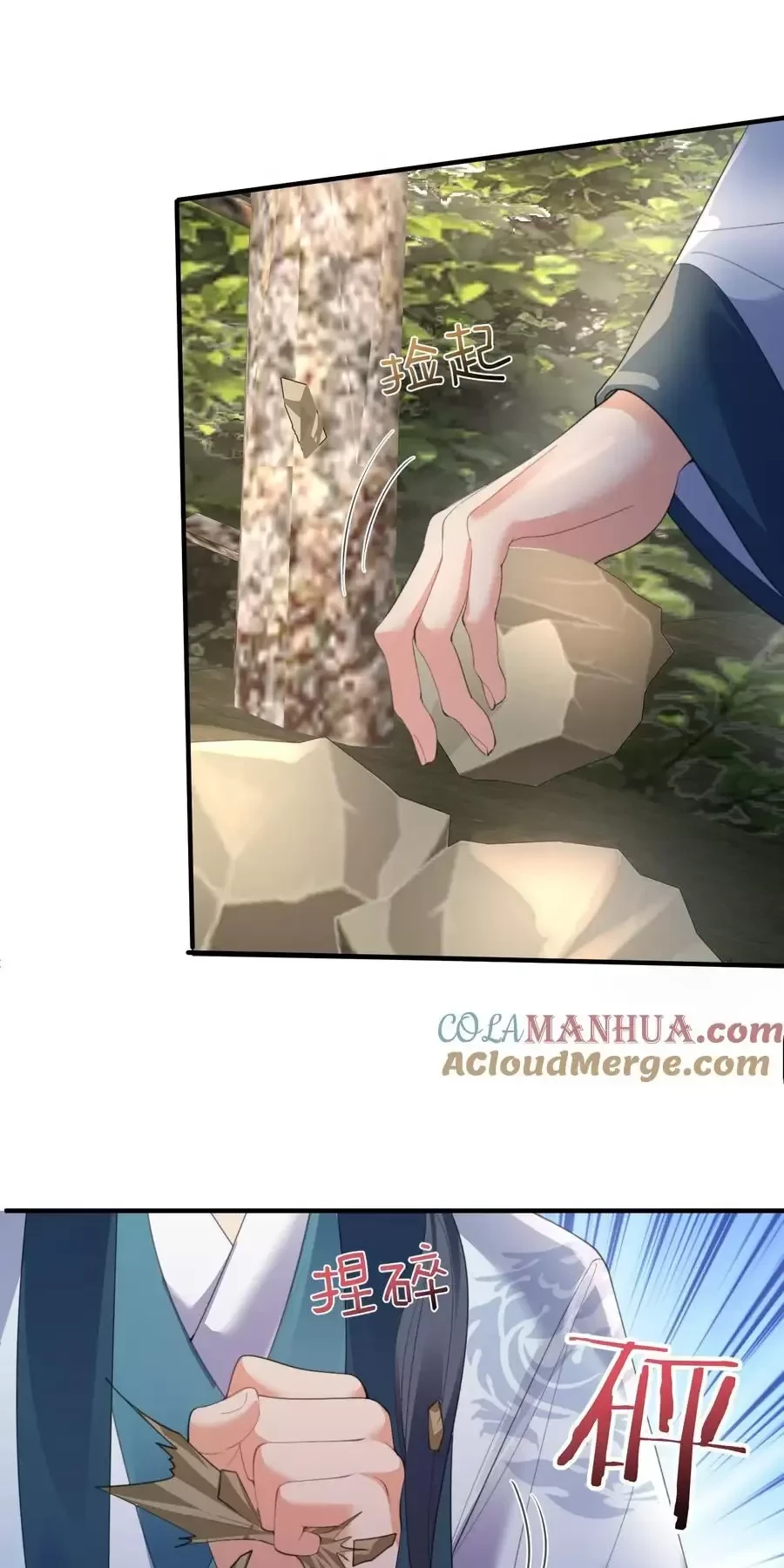 Ta Vô Địch Lúc Nào Chapter 227 - Trang 2