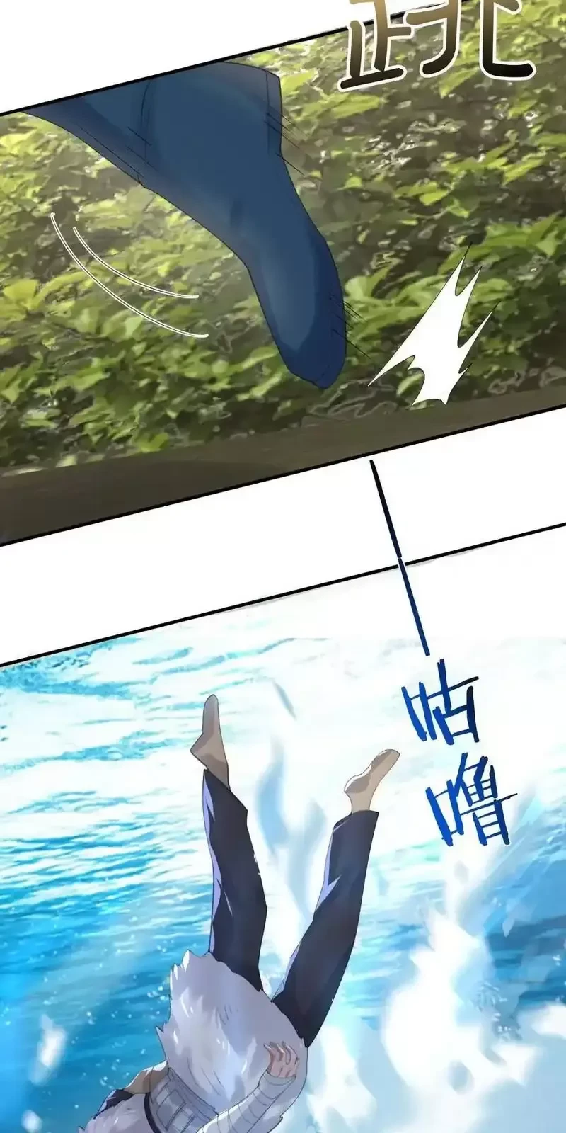 Ta Vô Địch Lúc Nào Chapter 230 - Trang 2