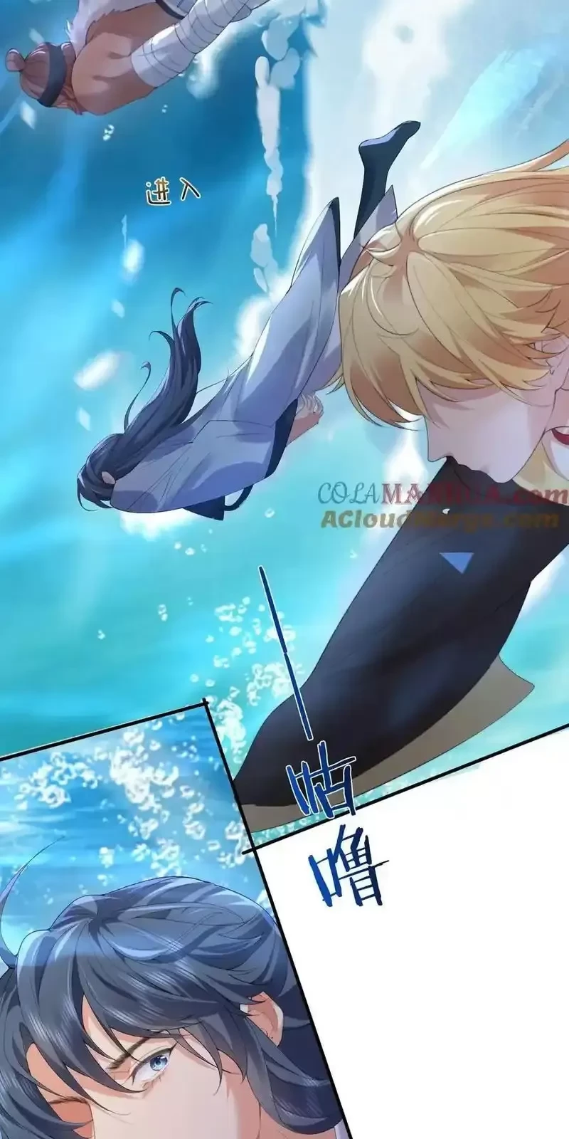 Ta Vô Địch Lúc Nào Chapter 230 - Trang 2