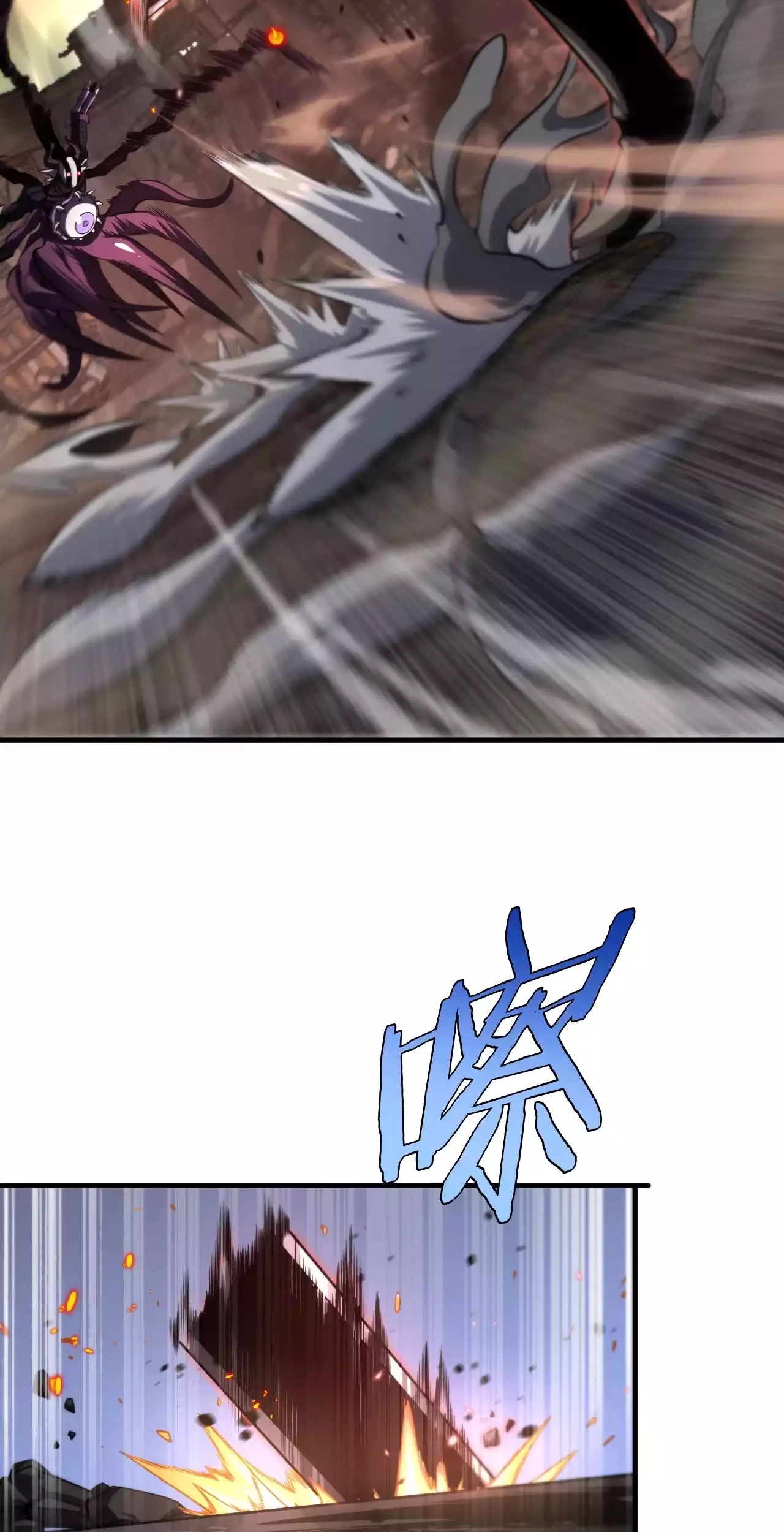 Thần Kiếm Khải Huyền Chapter 1 - Trang 2