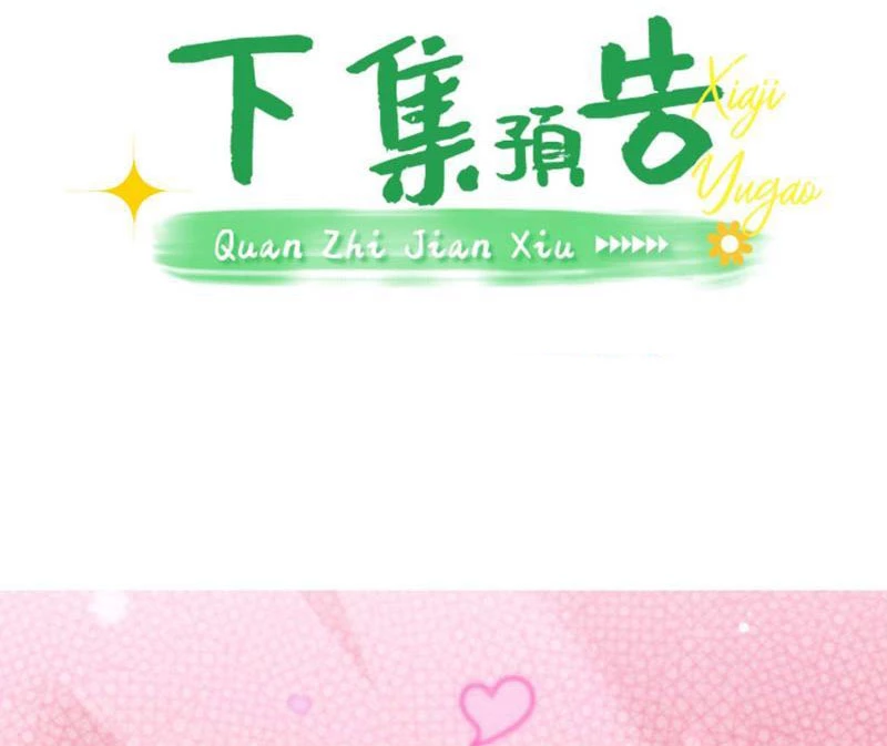 Toàn Chức Kiếm Tu Chapter 1 - Trang 4