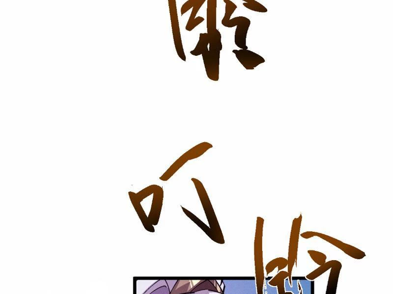 Toàn Chức Kiếm Tu Chapter 4 - Trang 4