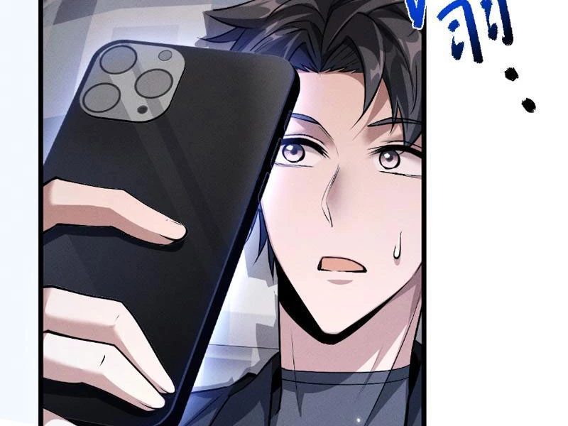 Toàn Chức Kiếm Tu Chapter 4 - Trang 4