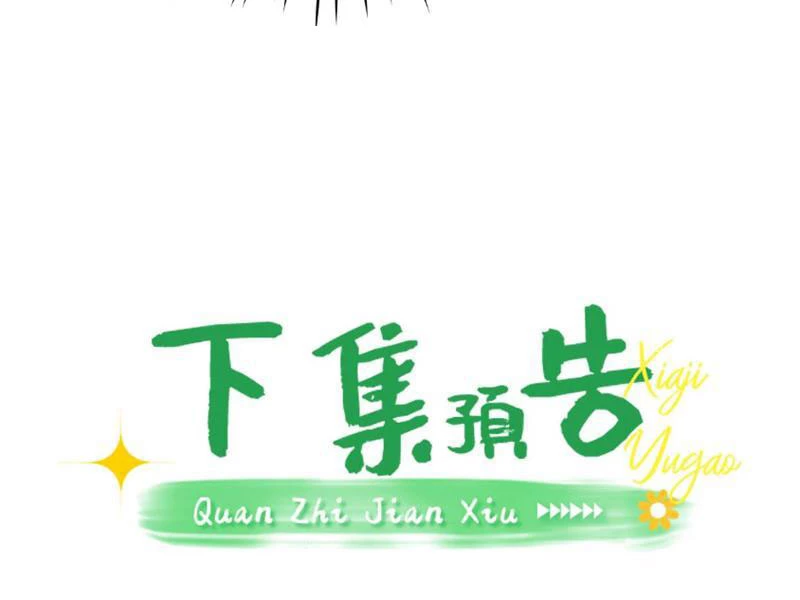 Toàn Chức Kiếm Tu Chapter 4 - Trang 4