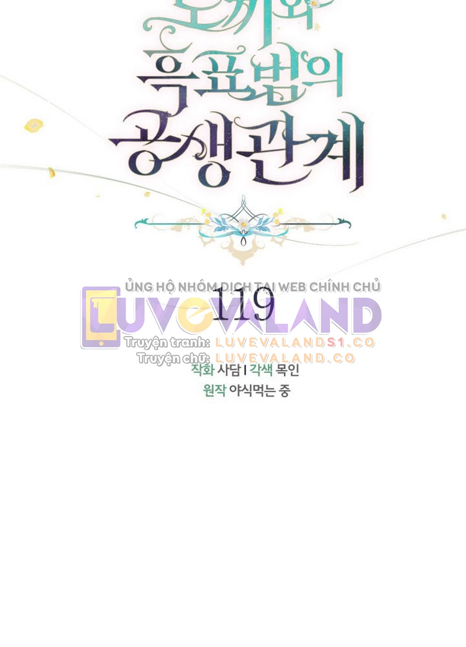 Mối Liên Kết Giữa Báo Đen Và Bé Thỏ Chapter 119 - Trang 2