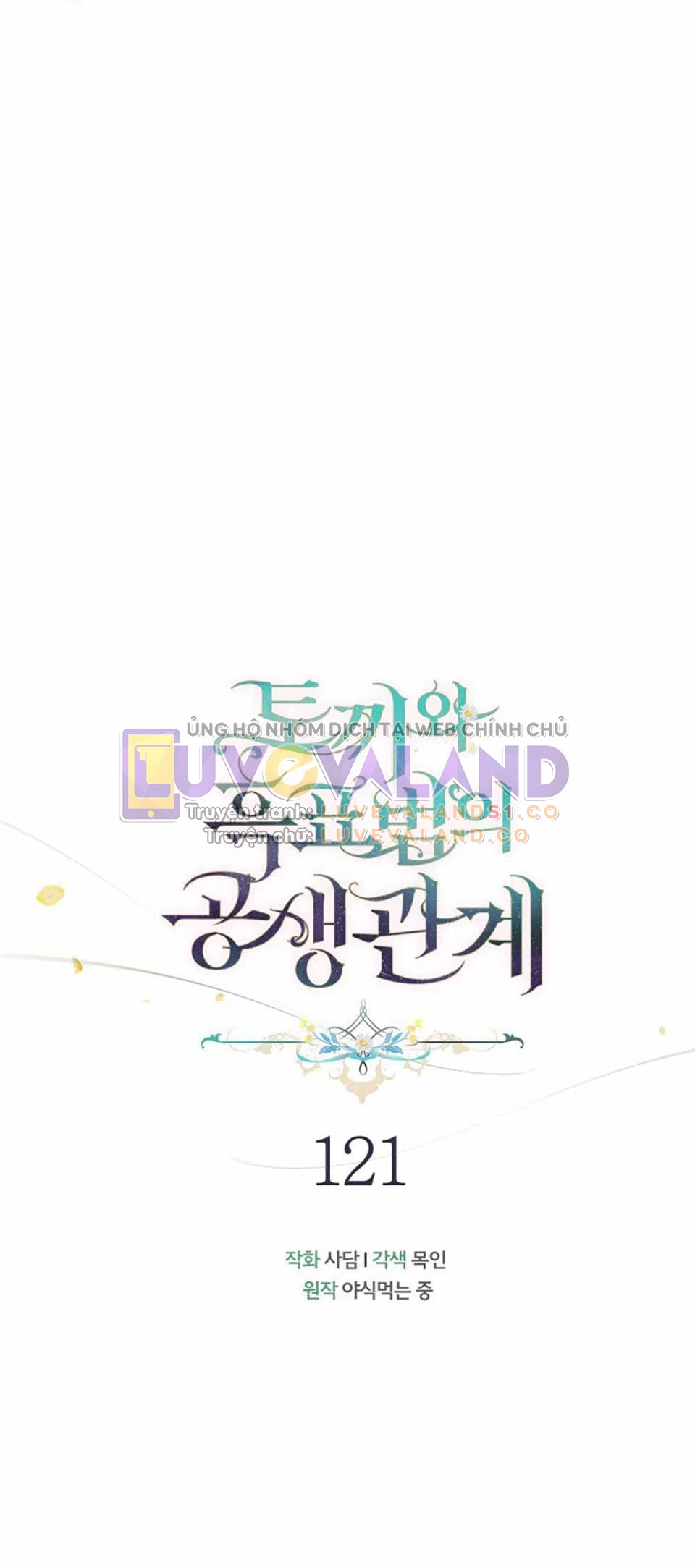 Mối Liên Kết Giữa Báo Đen Và Bé Thỏ Chapter 121 - Trang 2