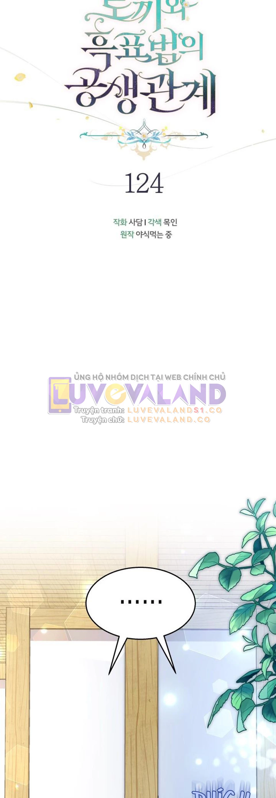 Mối Liên Kết Giữa Báo Đen Và Bé Thỏ Chapter 124 - Trang 2