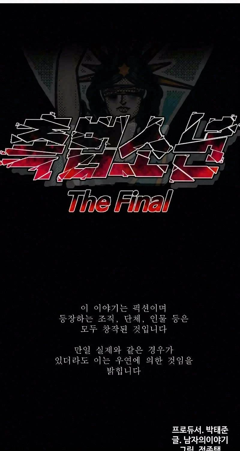 Cậu Bé Tội Phạm Chapter 77 - Trang 3