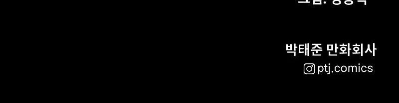 Cậu Bé Tội Phạm Chapter 77 - Trang 3