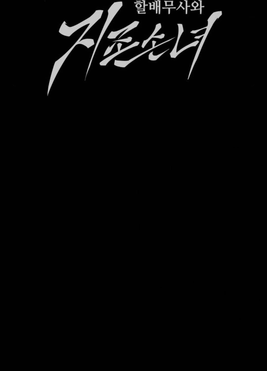 Ông Võ Giả Và Cháu Chí Tôn Chapter 53 - Trang 4