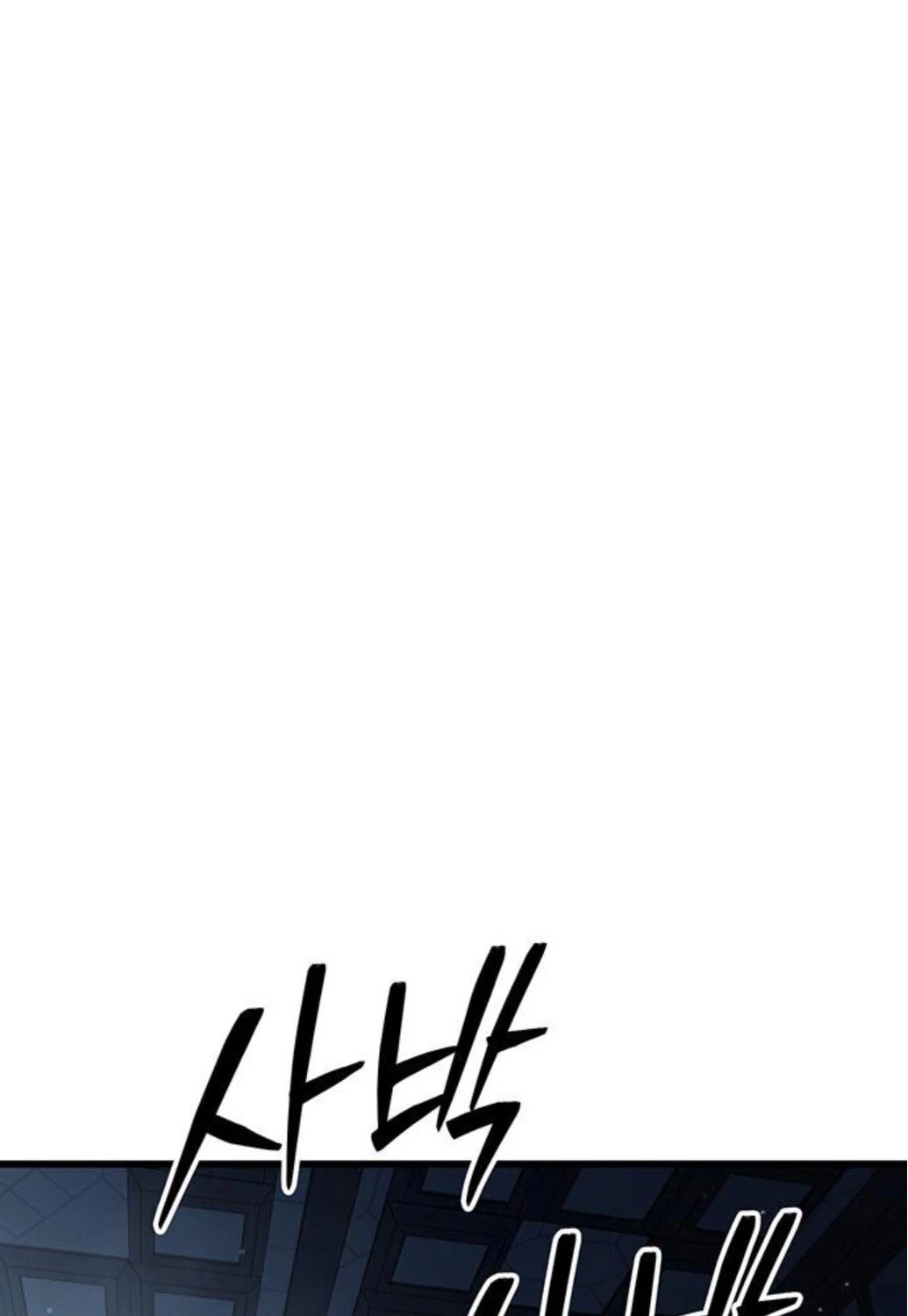 Thiên Hạ Đệ Nhất Đại Sư Huynh Chapter 98 - Trang 4