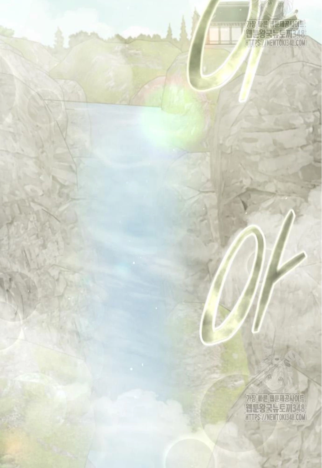 Thiên Hạ Đệ Nhất Đại Sư Huynh Chapter 98 - Trang 4