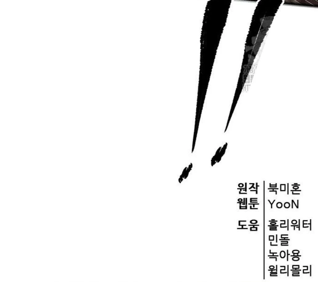 Thiên Hạ Đệ Nhất Đại Sư Huynh Chapter 98 - Trang 4