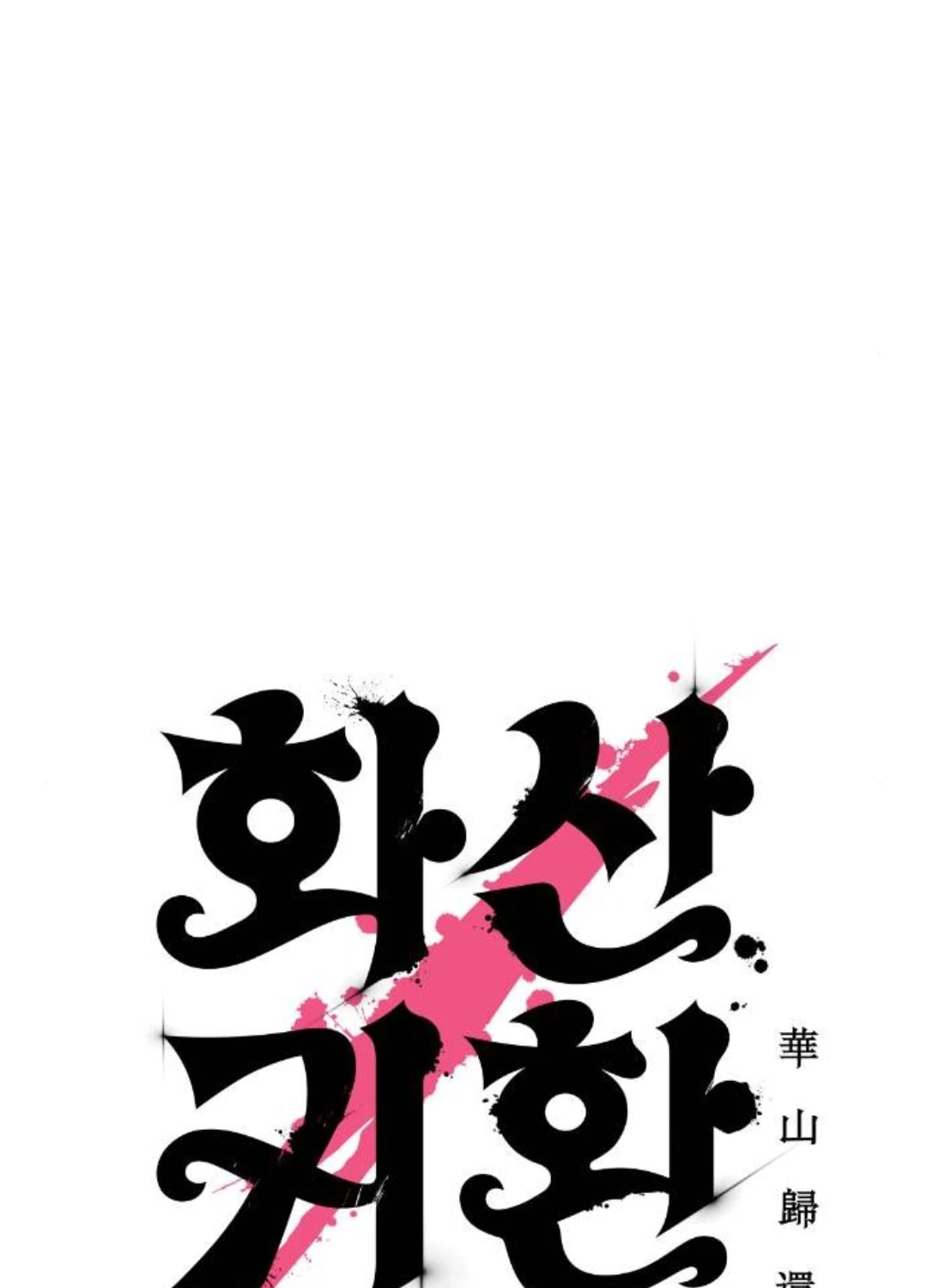 Hoa Sơn Tái Xuất Chapter 136 - Trang 3