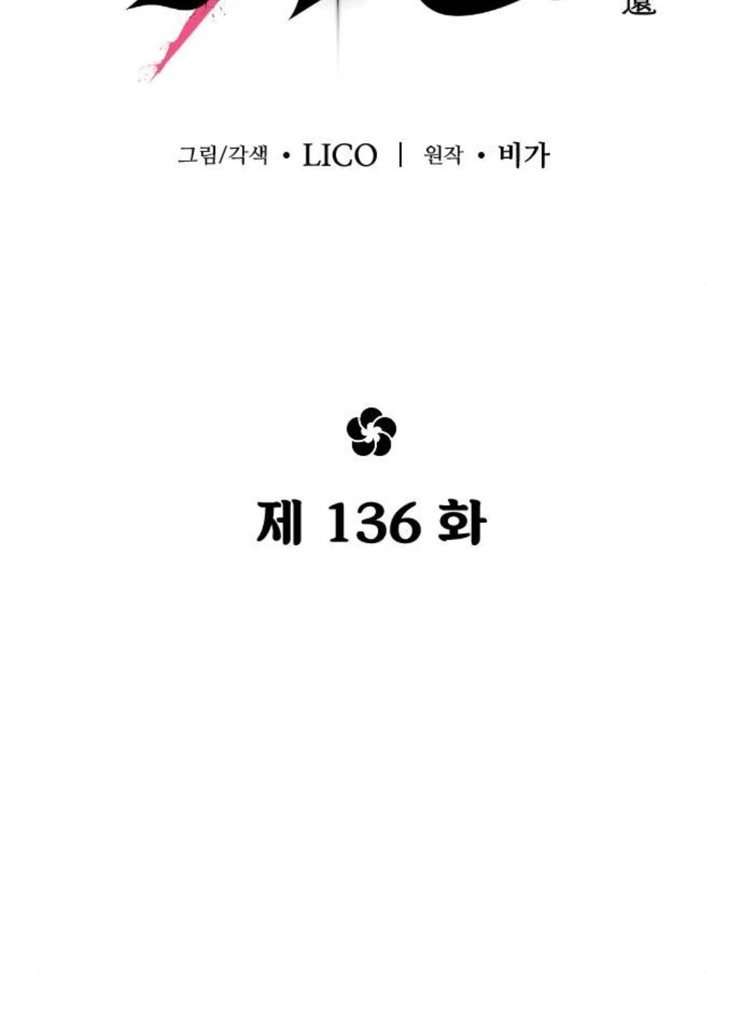 Hoa Sơn Tái Xuất Chapter 136 - Trang 3