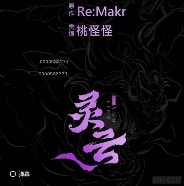 Phong Yêu Vấn Đạo Chapter 79 - Trang 4