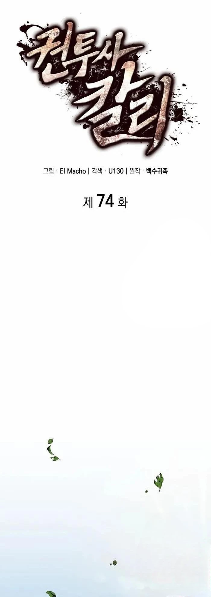 Nhà Vô Địch Kalli Chapter 74 - Next Chapter 75