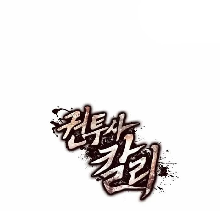 Nhà Vô Địch Kalli Chapter 75 - Next Chapter 76