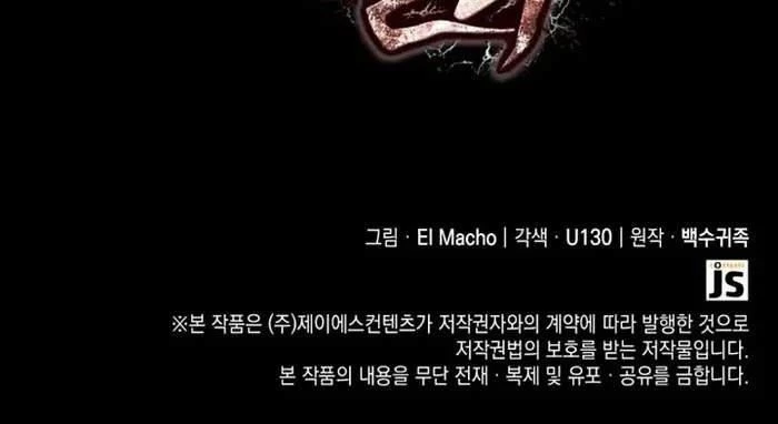 Nhà Vô Địch Kalli Chapter 76 - Trang 4