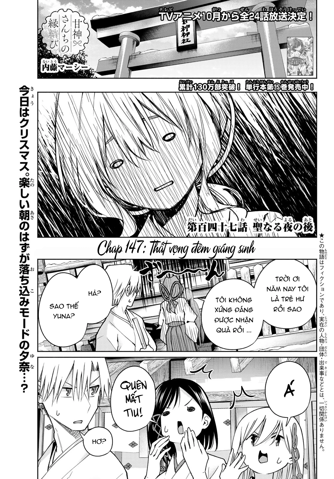 Amagami-San Chi No Enmusubi Chapter 147 - Trang 2