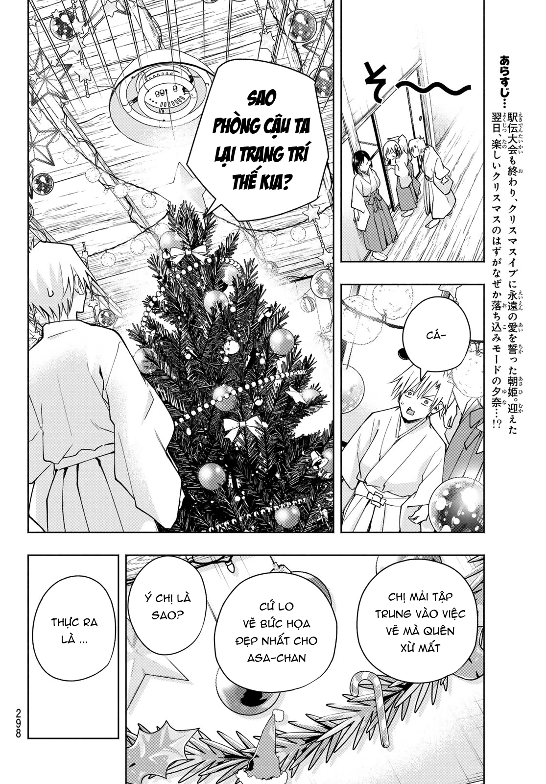 Amagami-San Chi No Enmusubi Chapter 147 - Trang 2