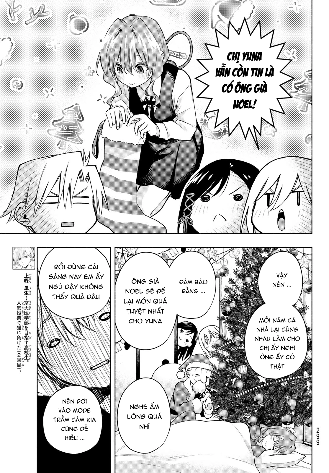 Amagami-San Chi No Enmusubi Chapter 147 - Trang 2