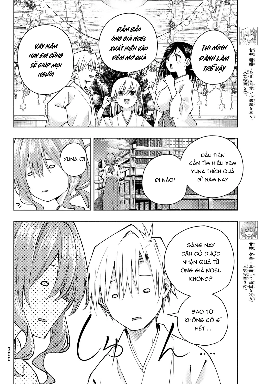 Amagami-San Chi No Enmusubi Chapter 147 - Trang 2