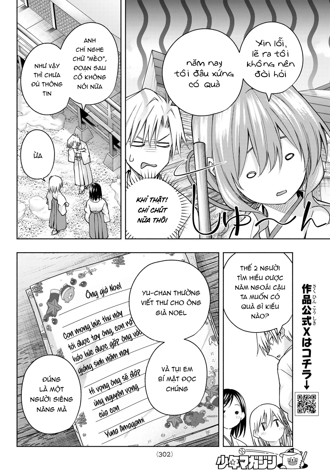 Amagami-San Chi No Enmusubi Chapter 147 - Trang 2