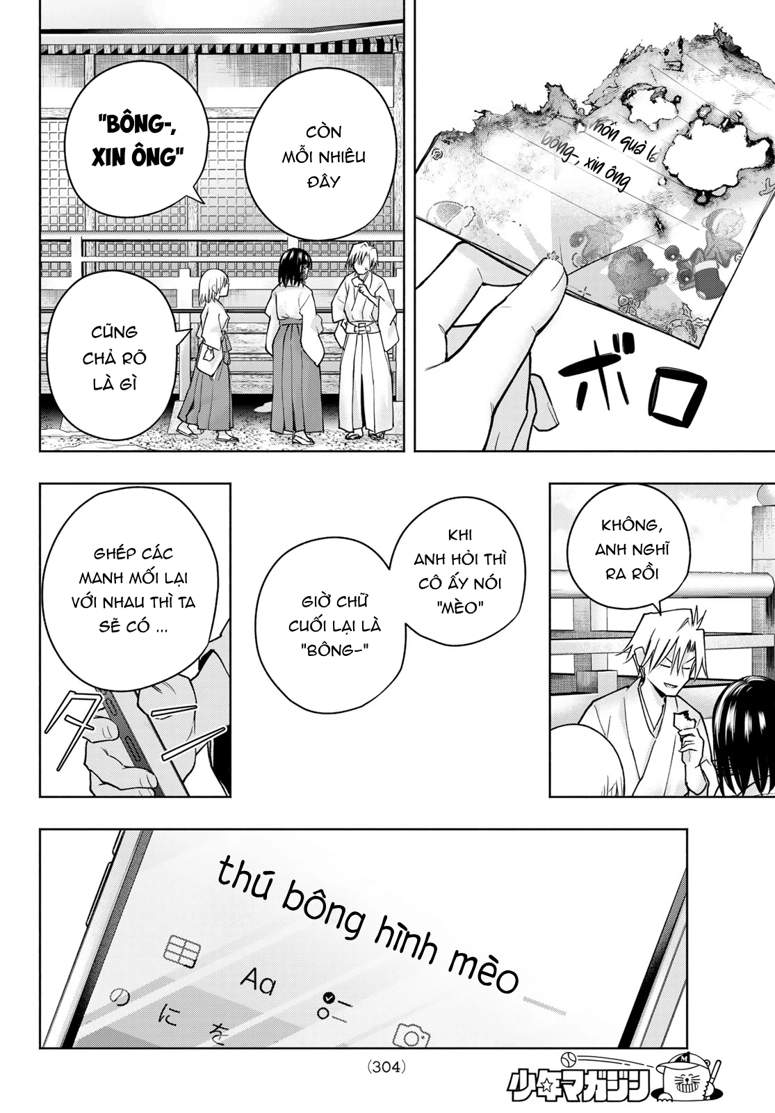 Amagami-San Chi No Enmusubi Chapter 147 - Trang 2