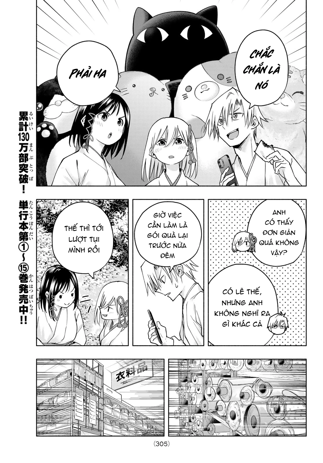 Amagami-San Chi No Enmusubi Chapter 147 - Trang 2