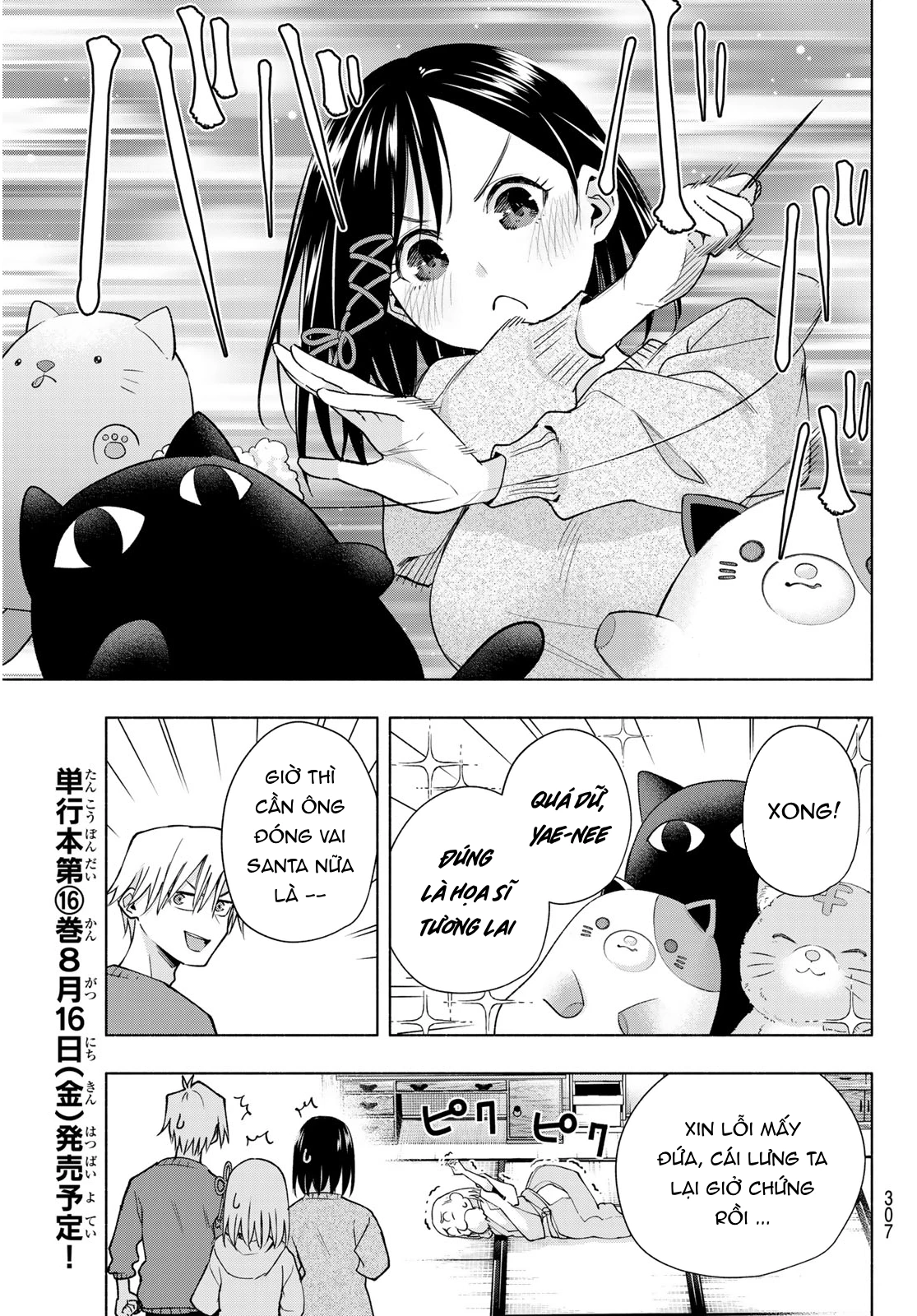Amagami-San Chi No Enmusubi Chapter 147 - Trang 2
