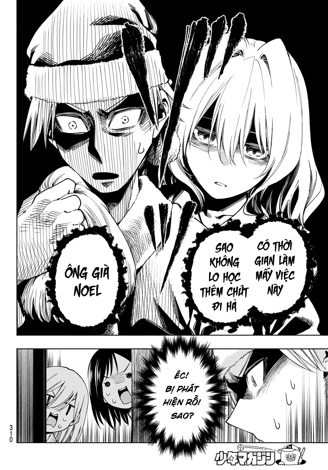 Amagami-San Chi No Enmusubi Chapter 147 - Trang 2