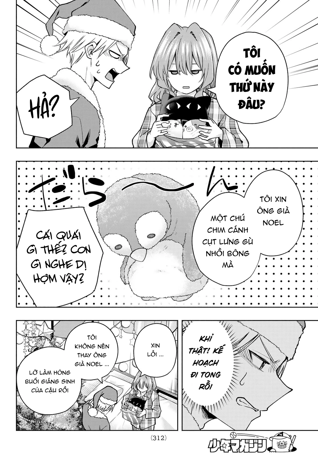 Amagami-San Chi No Enmusubi Chapter 147 - Trang 2