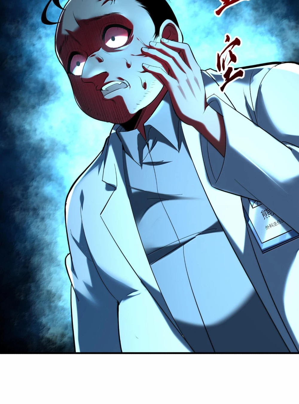 Tôi Livestream Cầu Hôn Nữ Quỷ Vậy Mà Thành Công!? Chapter 61 - Trang 4