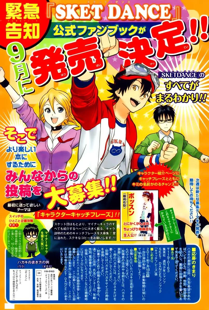 Sket Dance Chapter 188 - Trang 4