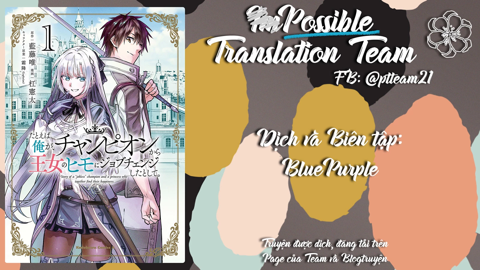 Nhà Vô Địch Với Chức Nghiệp ''Vô Năng'' Và Cô Công Chúa Cùng Kiếm Tìm Hạnh Phúc Chapter 1 - Trang 2