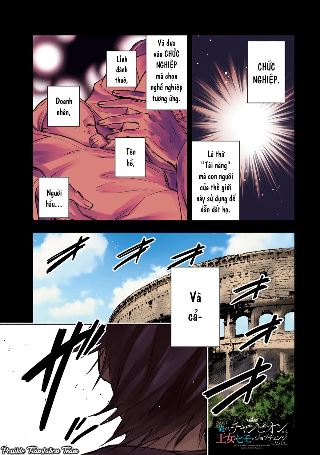 Nhà Vô Địch Với Chức Nghiệp ''Vô Năng'' Và Cô Công Chúa Cùng Kiếm Tìm Hạnh Phúc Chapter 1 - Trang 2