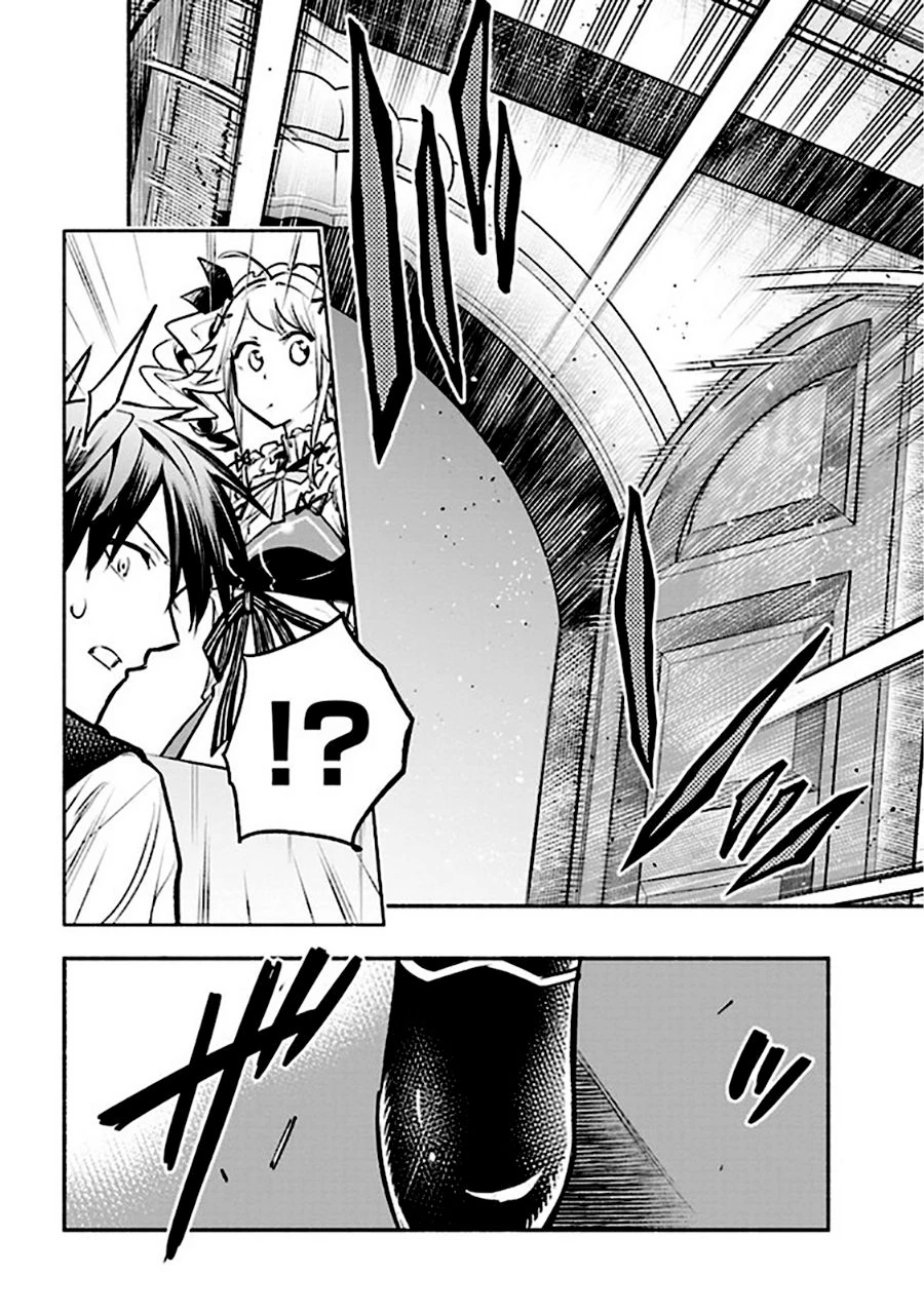 Nhà Vô Địch Với Chức Nghiệp ''Vô Năng'' Và Cô Công Chúa Cùng Kiếm Tìm Hạnh Phúc Chapter 3 - Trang 2