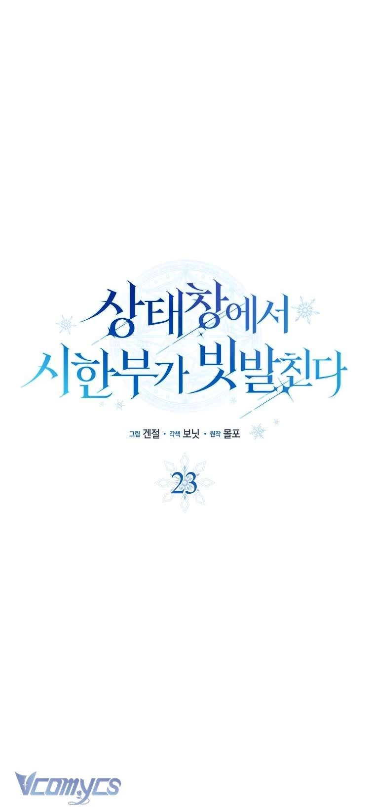 Thời Hạn Cuối Cùng Đang Tràn Ngập Trên Cửa Sổ Trạng Thái Chapter 23 - Trang 2