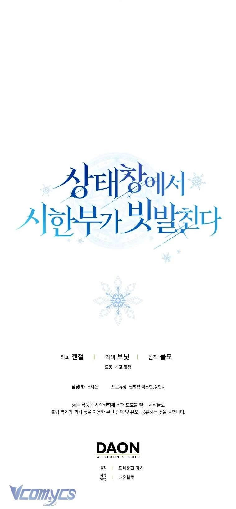 Thời Hạn Cuối Cùng Đang Tràn Ngập Trên Cửa Sổ Trạng Thái Chapter 23 - Trang 2