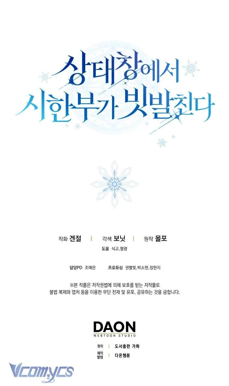 Thời Hạn Cuối Cùng Đang Tràn Ngập Trên Cửa Sổ Trạng Thái Chapter 24 - Trang 2