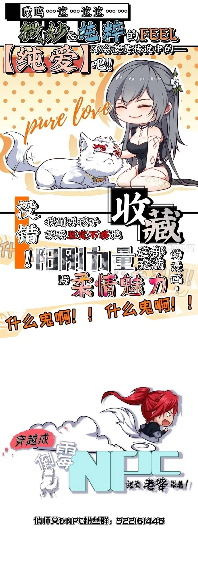 Xuyên Không Thành Npc: Ta Có Lão Bà Che Chở Chapter 2 - Trang 3