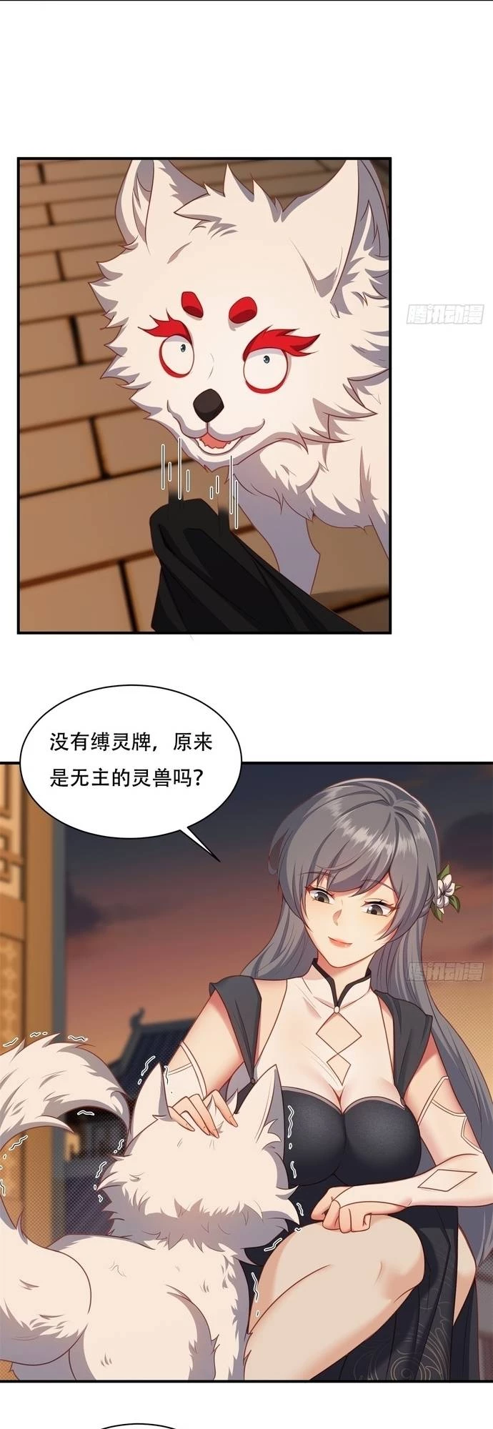 Xuyên Không Thành Npc: Ta Có Lão Bà Che Chở Chapter 3 - Trang 3